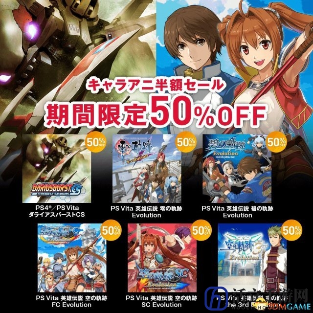 《闪之轨迹》系列新作明年9月发售 前两代将登PS4