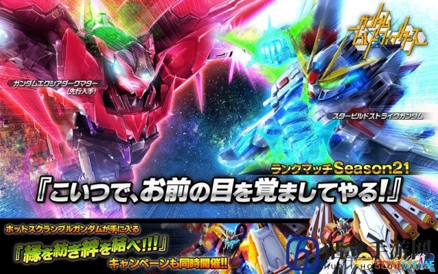 星际创制突击高达参战《高达激战任务NEXT》新事件