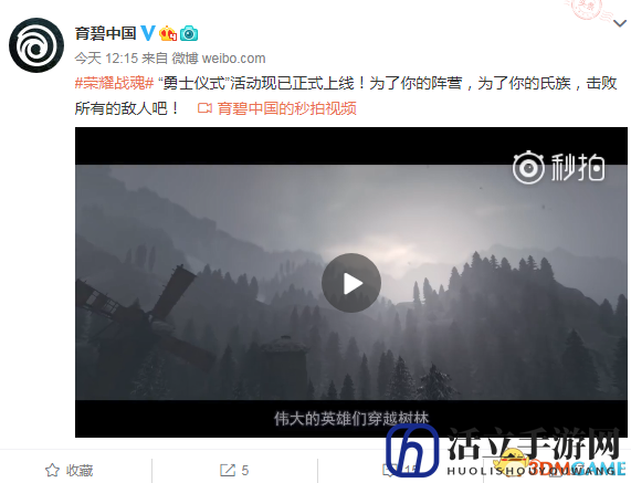 《荣耀战魂》“勇士仪式”中文预告 活动已经上线
