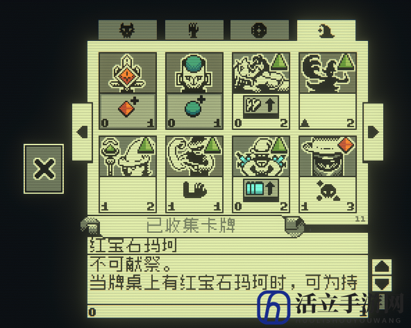 《邪恶冥刻》第二章可获得卡牌一览