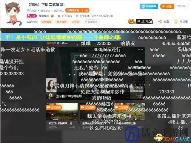 斗鱼解封魔音糯米直播间 黑屏礼物狂刷人气416万