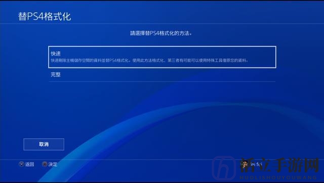 国行PS4迎来春天！国行PS4解除锁区新方法曝光