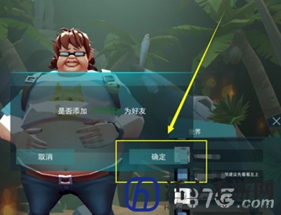 风暴岛加好友方法