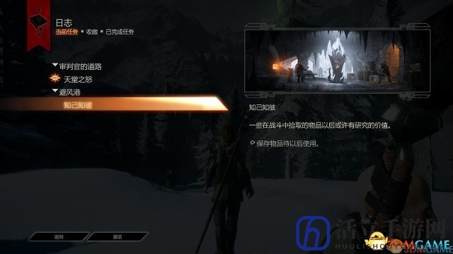 龙腾世纪3：审判