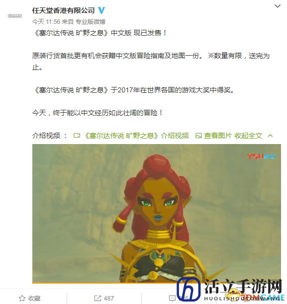 塞尔达传说：旷野之息