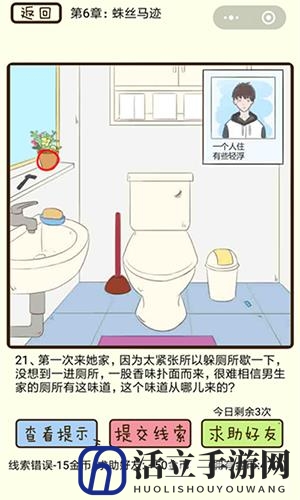 微信疯狂女神探第21关