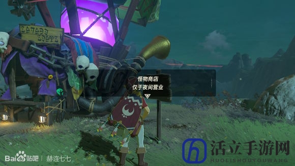 《塞尔达传说：旷野之息》弹簧锤获得方法分享