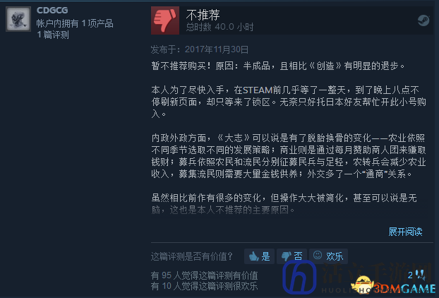 3dmgame