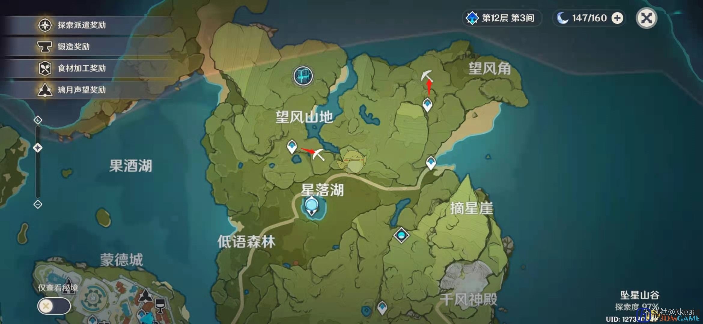 《原神》水晶矿与魔晶块采集路线
