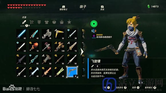 《塞尔达传说：旷野之息》飞旋镖获得方法分享