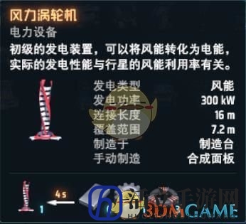 《戴森球计划》各项发电方式与优缺点介绍