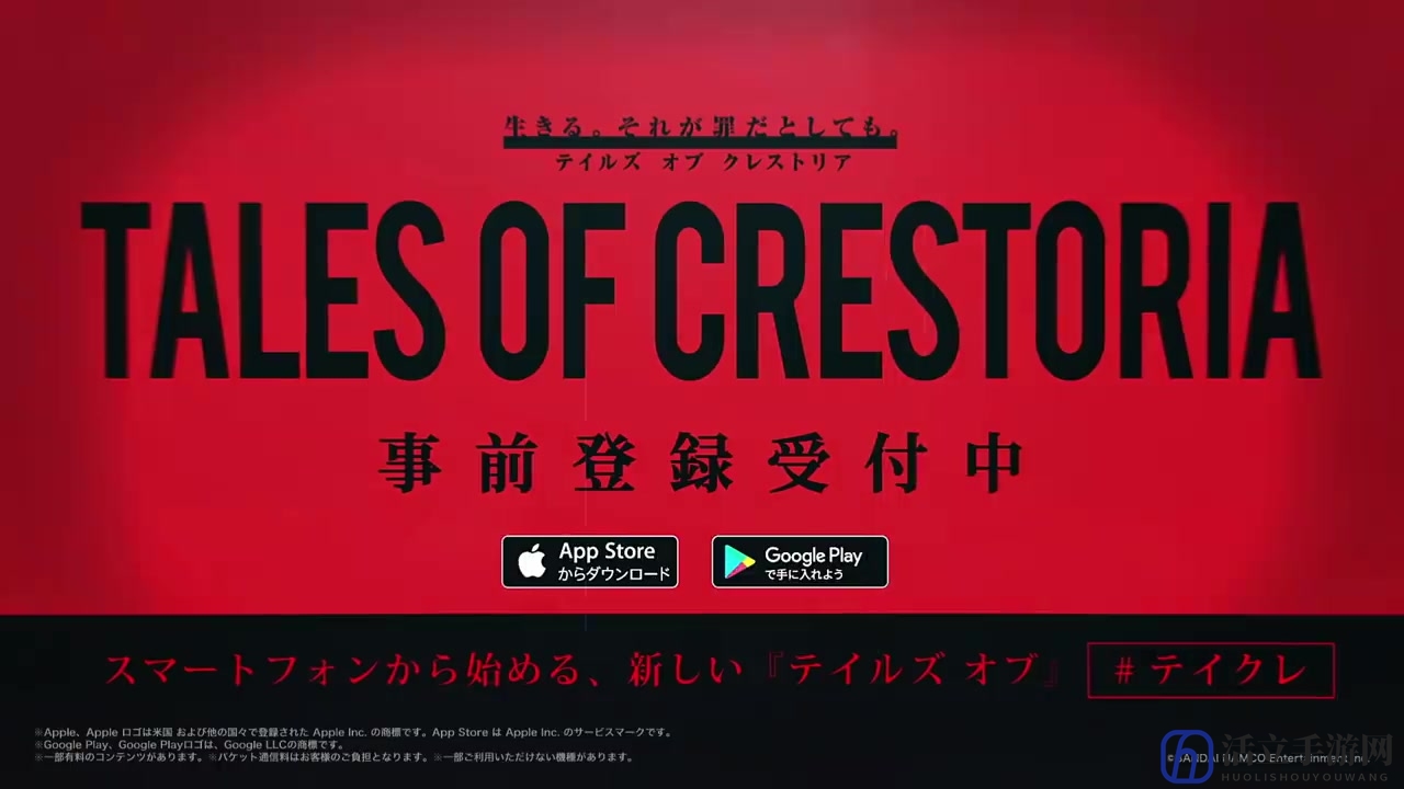万代南梦宫公布“传说”新作《Tales of Crestoria》