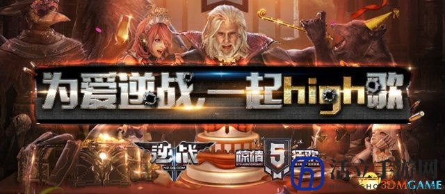 逆战5周年，夏日翻唱活动，赢取丰厚奖品