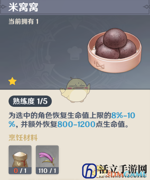 《原神》1.6版本新增食谱获取攻略