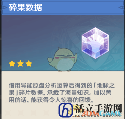 《原神》导能原盘绪论活动商店内容介绍