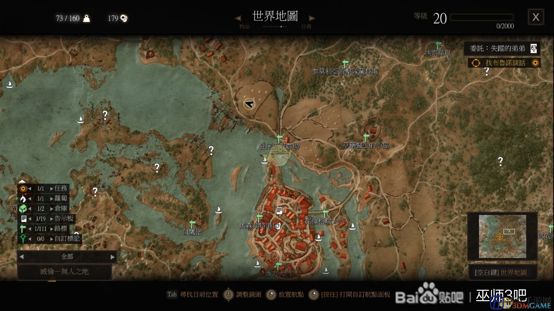 《巫师3：狂猎》黑暗精华及光明精华获取位置分享