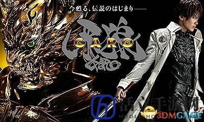黄金骑士登场！《怪物猎人XX》联动《牙狼》新事件
