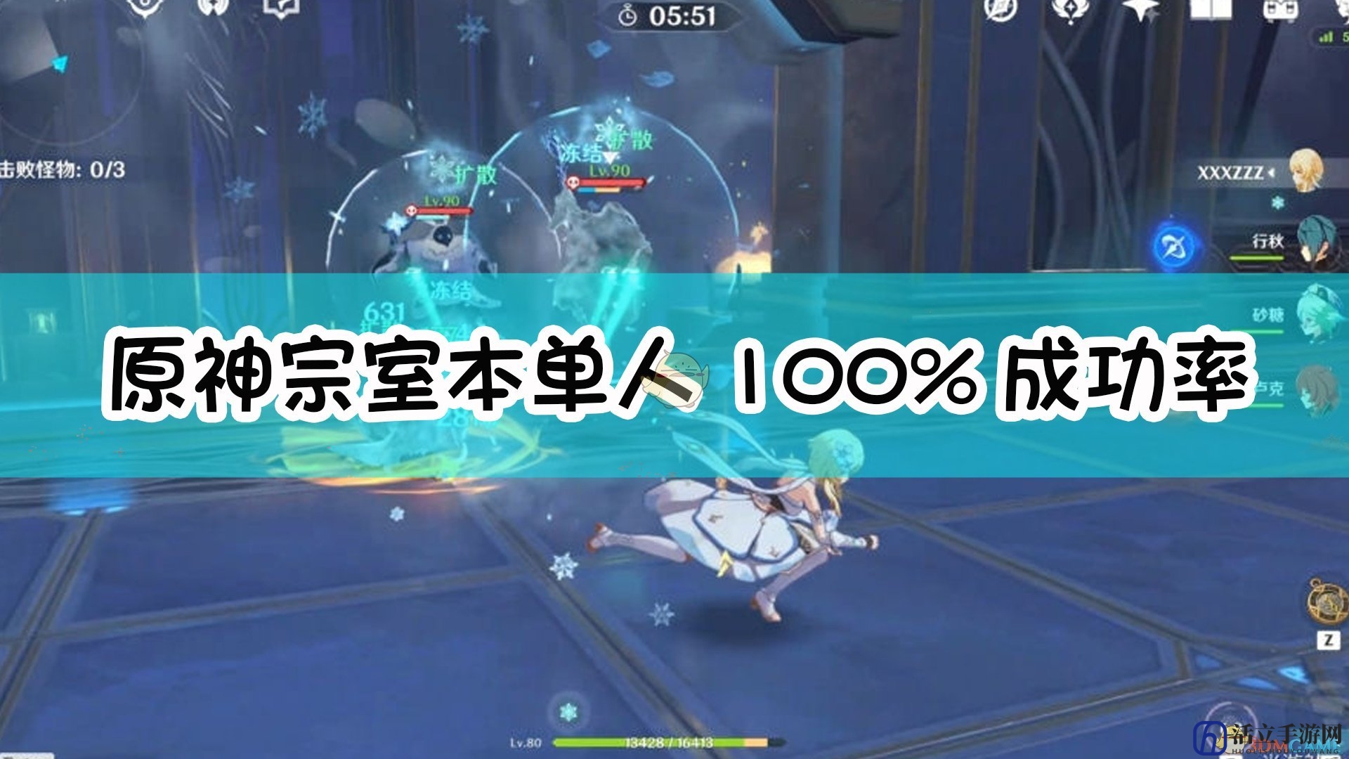 《原神》宗室副本独闯攻略，确保100%通关成功率