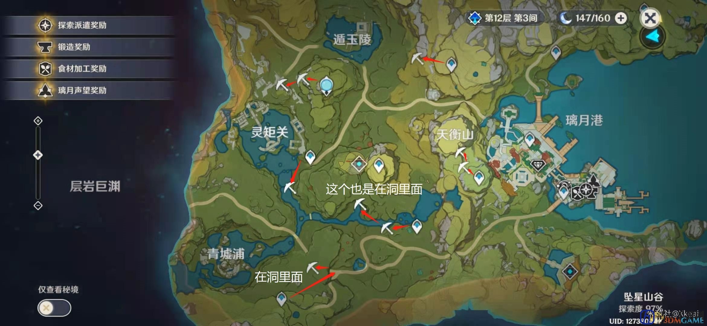 《原神》水晶矿与魔晶块采集路线