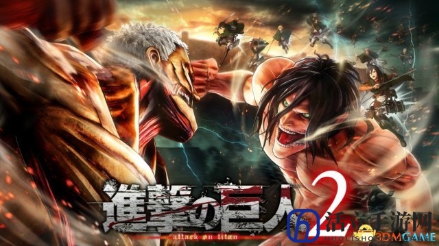 《进击的巨人2》Switch版新衣附赠，预下载活动现已开启