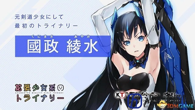 扩张系少女三重奏
