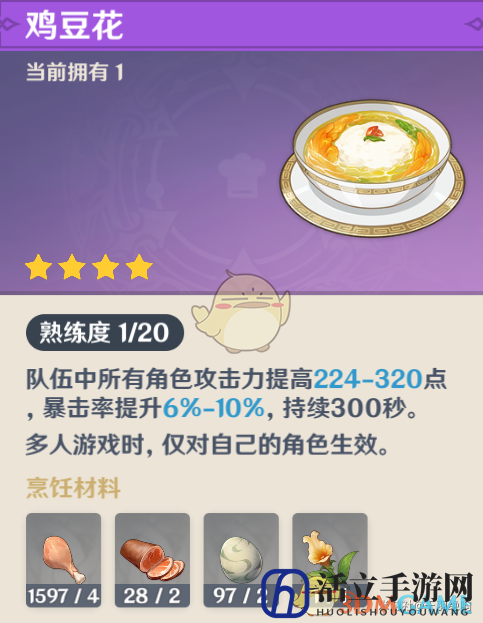 《原神》1.6版本新增食谱获取攻略