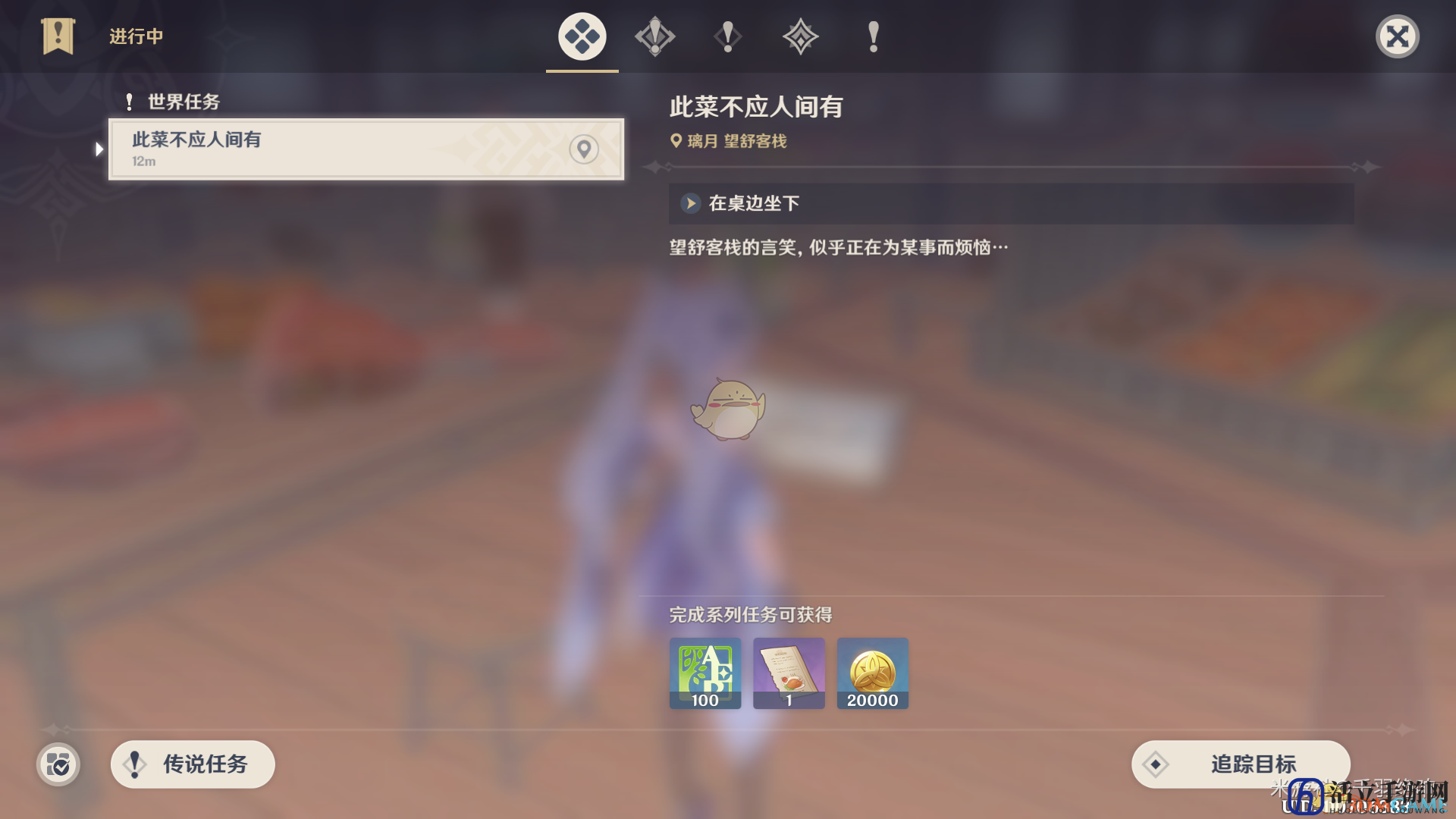 《原神》1.6版本新增食谱获取攻略