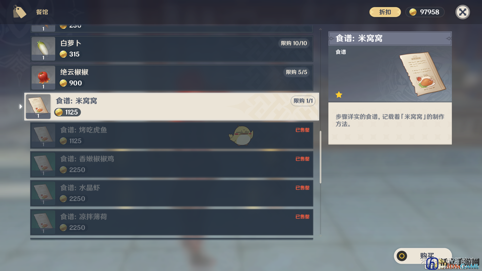 《原神》1.6版本新增食谱获取攻略
