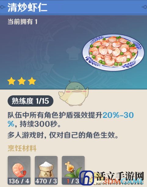 《原神》1.6版本新增食谱获取攻略