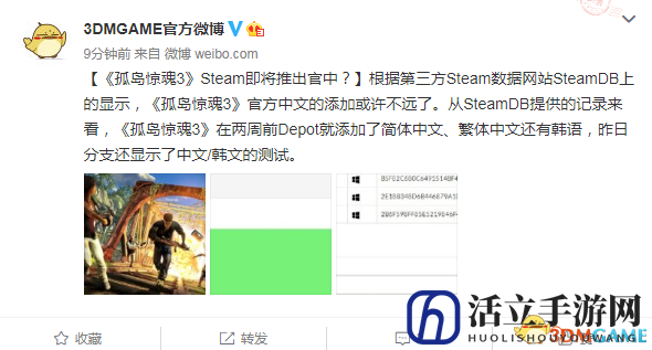 《孤岛惊魂3》Steam官中将上线 SteamDB数据透露