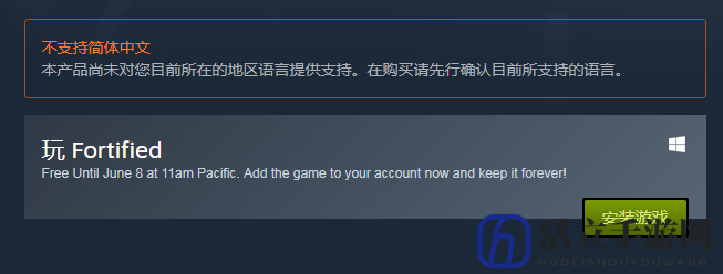 Steam喜加一 塔防射击游戏《加固》限时免费领