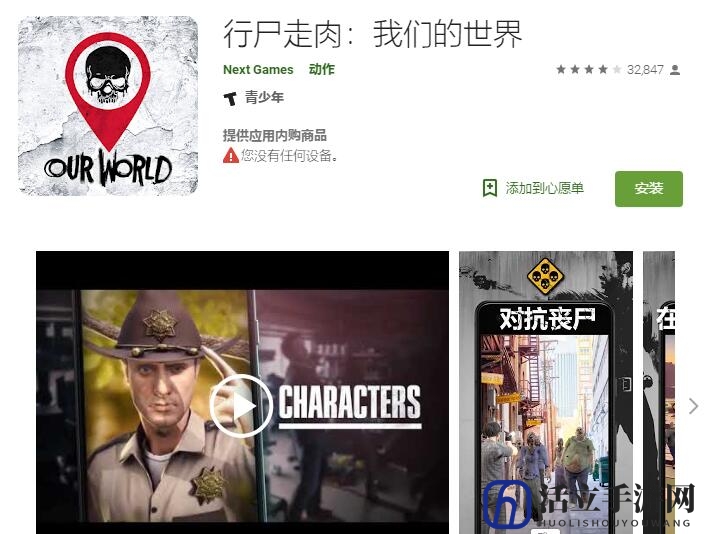 另类“玩游戏毁一生”：美国学生竟因僵尸游戏视频被捕！