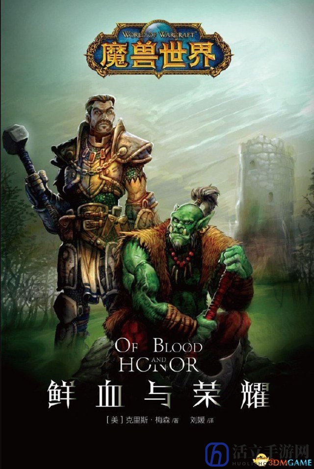 3dmgame