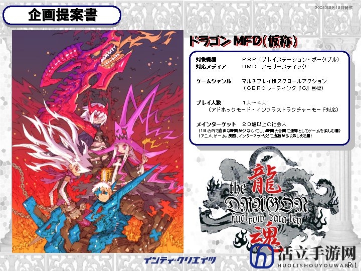 1月Switch新作《龙：死亡印记》竟是10年前PSP搁浅项目