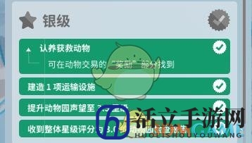 《动物园之星》山口县静安动物园关卡攻略详解
