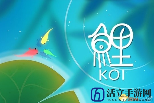 画风清新别致 国游《鲤- KOI》PS4版今日正式上线