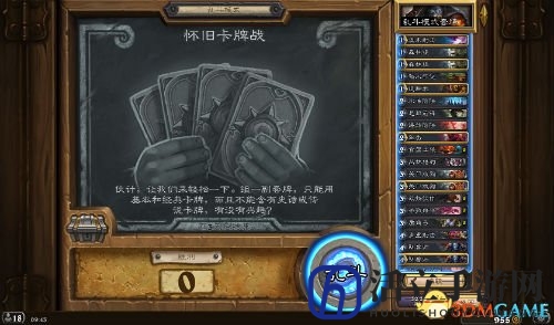 《炉石传说》蓝白卡大乱斗 怀旧卡牌战赢经典卡包