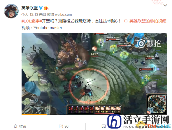 《英雄联盟》克隆模式精彩集锦  光辉虐泉惨不忍睹