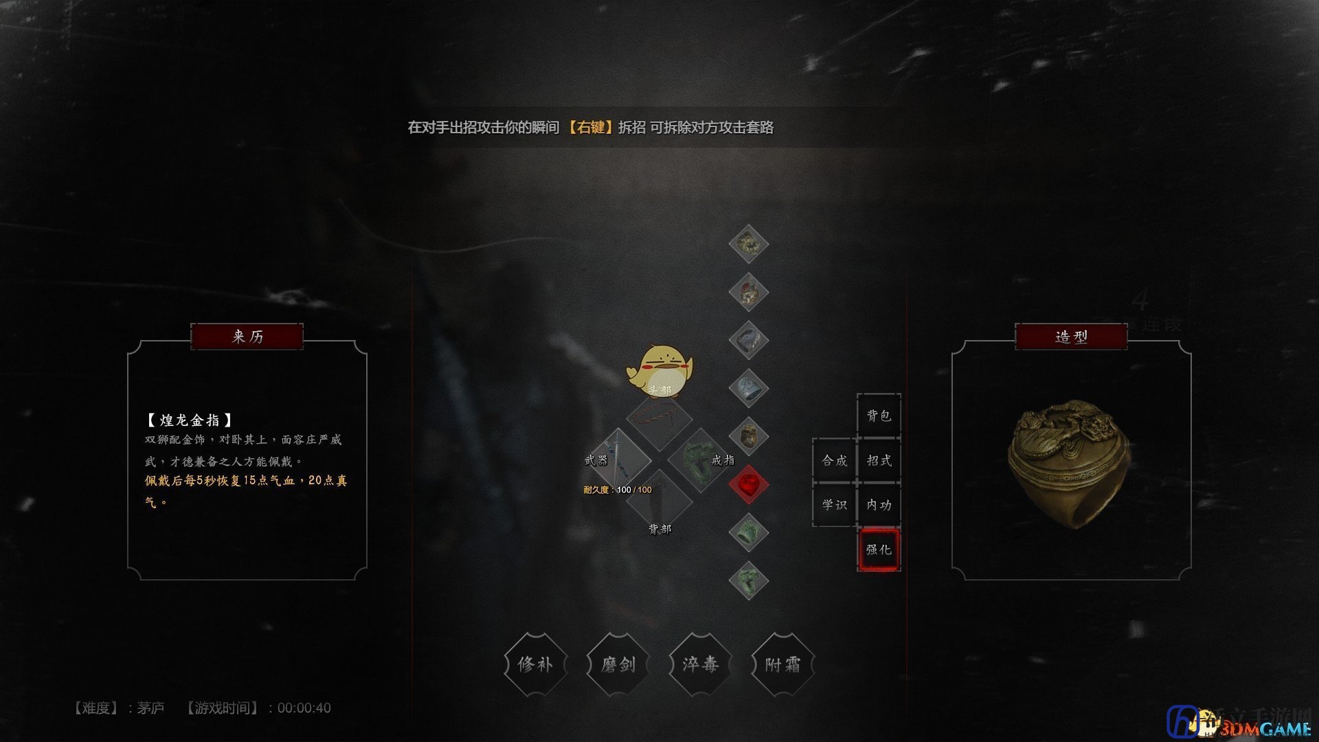 《紫塞秋风》煌龙金指获得方法分享