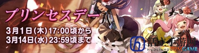 3公主闪亮登场《最终幻想14》新事件公主日开启