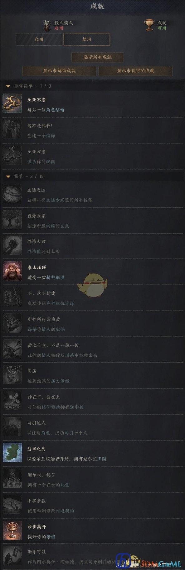 《十字军之王3》游戏全成就一览
