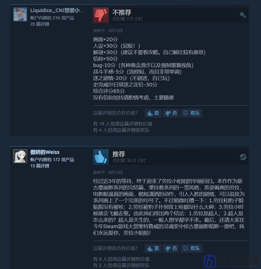 《古墓丽影：暗影》Steam首发大获成功 好评率91%、中文配音获赞
