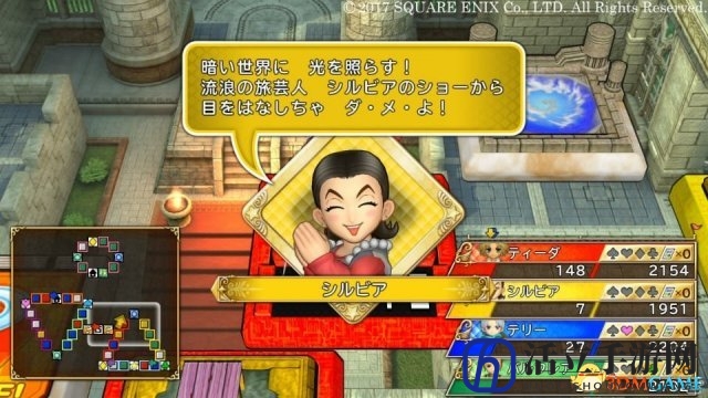 史艾《富豪街：DQ&FF30周年》DQII希尔比亚将参战