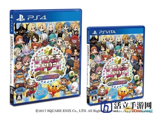 史艾《富豪街：DQ&FF30周年》DQII希尔比亚将参战