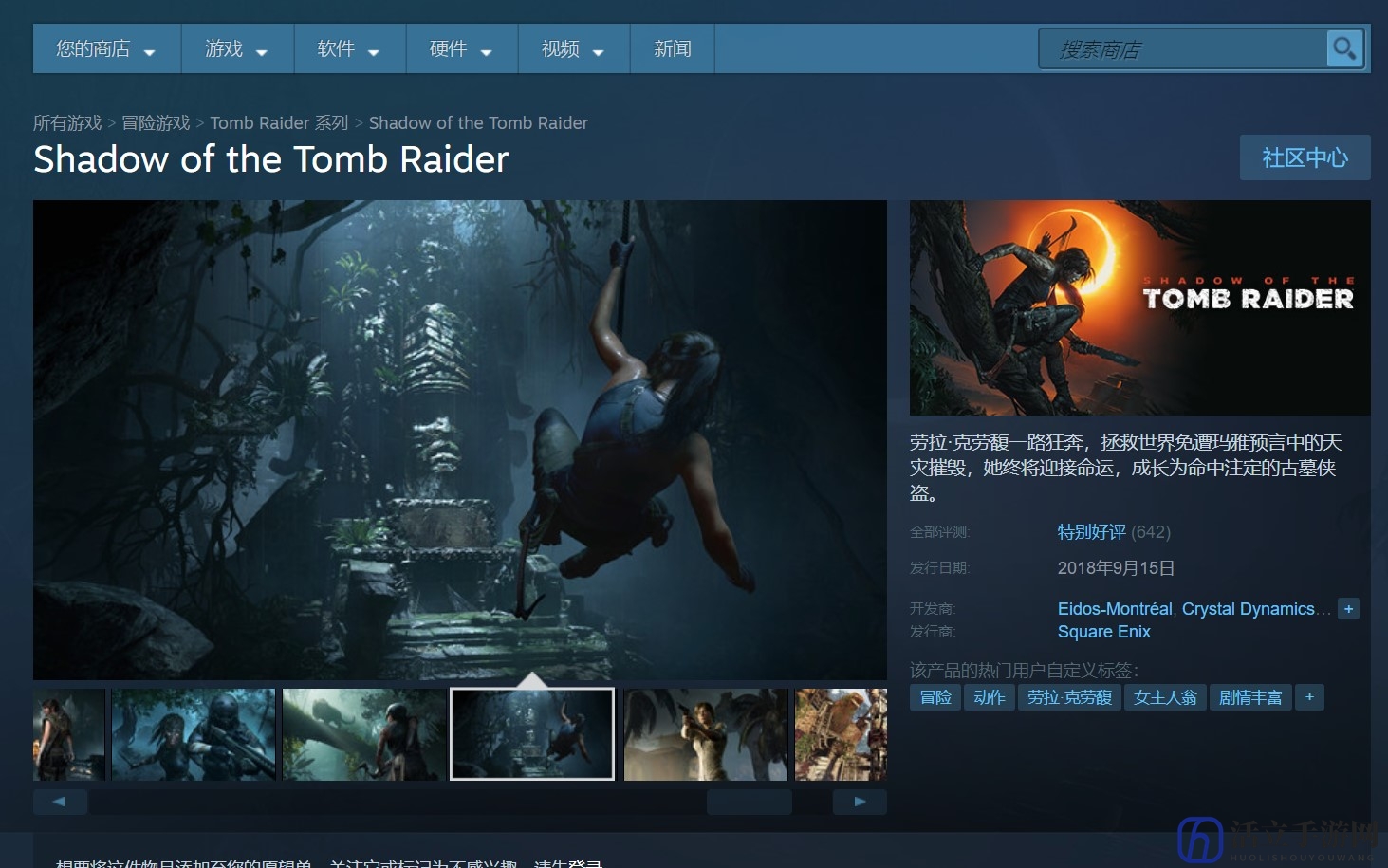 《古墓丽影：暗影》Steam首发大获成功 好评率91%、中文配音获赞