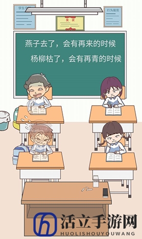学习使我妈快乐第28关攻略