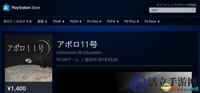 全面重温历史传奇 PSVR新作《阿波罗11号》上线