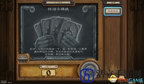 《炉石传说》蓝白卡大乱斗 怀旧卡牌战赢经典卡包