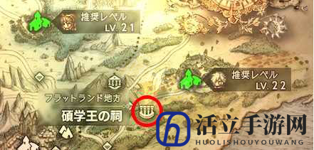 八方旅人转职地点