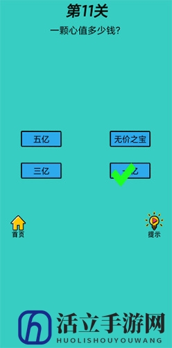 心战大师第11关怎么过